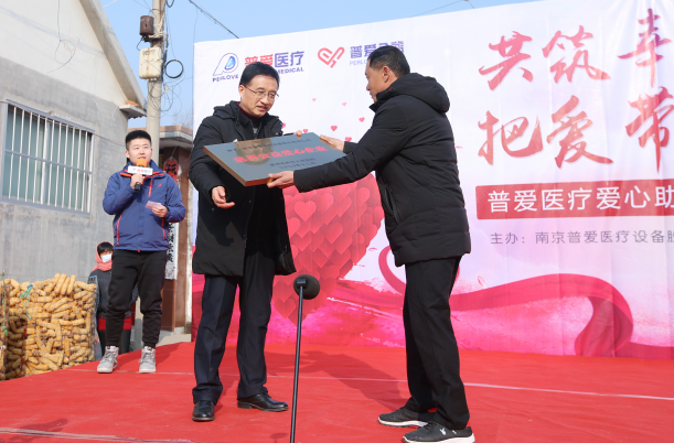“愛心助農”公益活動，普愛醫療在行動