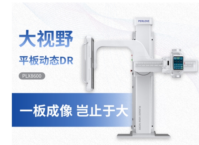 動(dòng)態(tài)DR機(jī)與普通DR有什么區(qū)別？動(dòng)態(tài)DR機(jī)優(yōu)勢介紹
