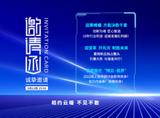 邀請函｜2022醫療器械招商會，相約云端 不見不散！