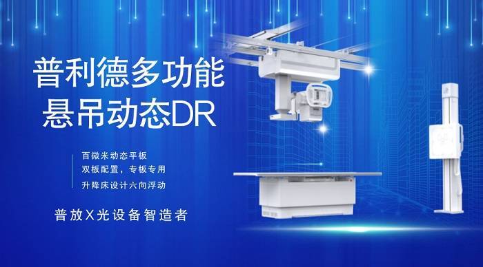 動(dòng)態(tài)胃腸dr的動(dòng)圖傳不到pacs該怎么解決