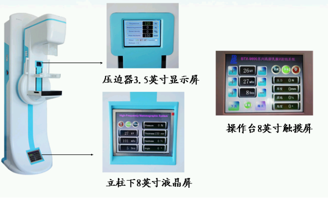 數字乳腺機 數字乳腺機