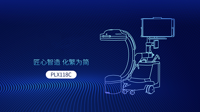 移動式C型臂 移動式C型臂
